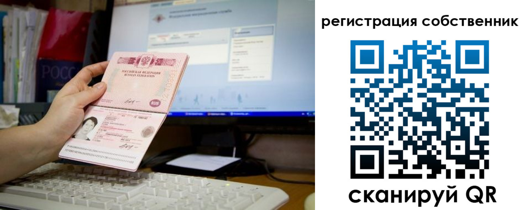 временная регистрация для школы в Переславль-Залесском