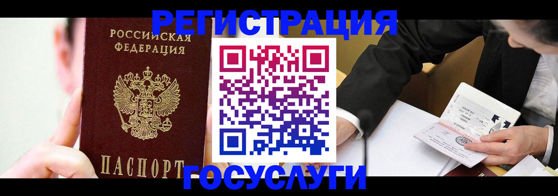 прописка иностранных граждан в Переславль-Залесском
