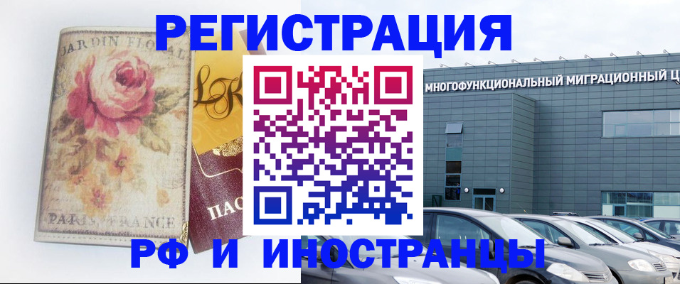 прописка законно в Переславль-Залесском