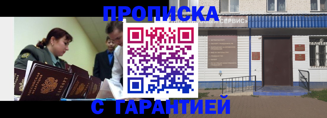 временная регистрация законно в Переславль-Залесском