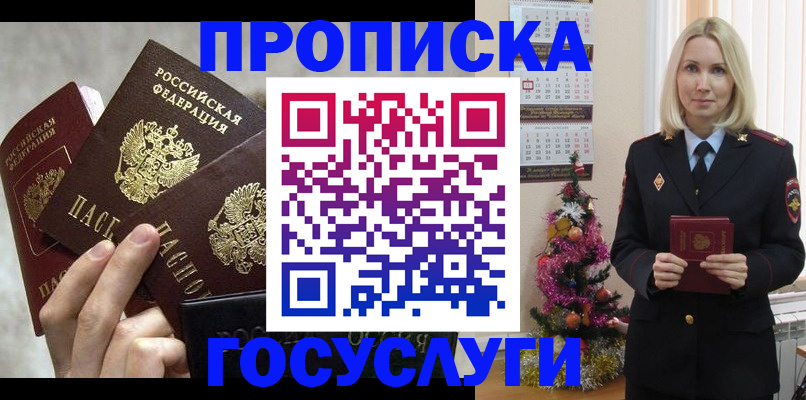 прописка в квартире в Переславль-Залесском