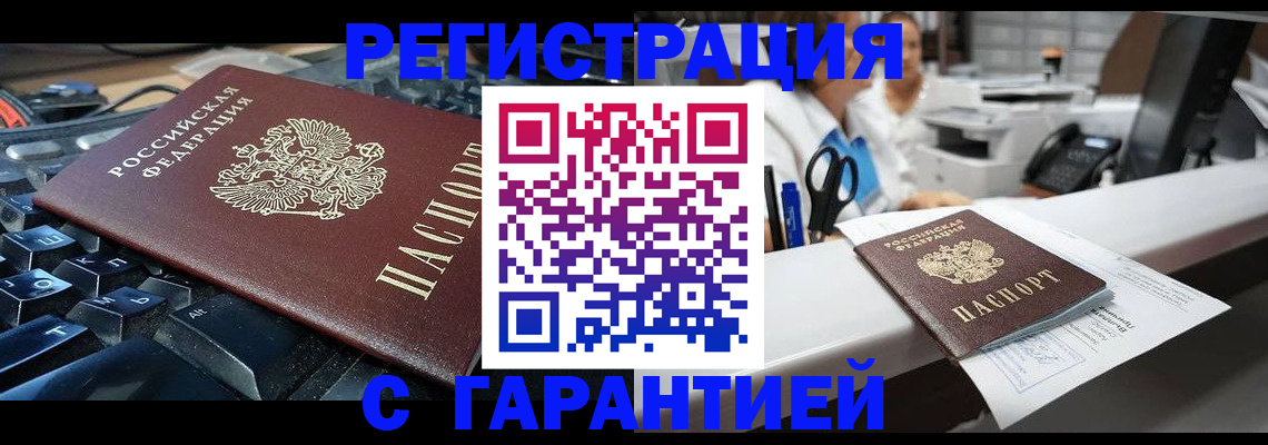 временная прописка в Переславль-Залесском